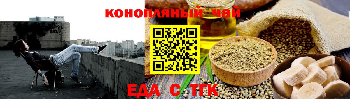 Cannafood марихуана  Вход с VPN  Валуйки 