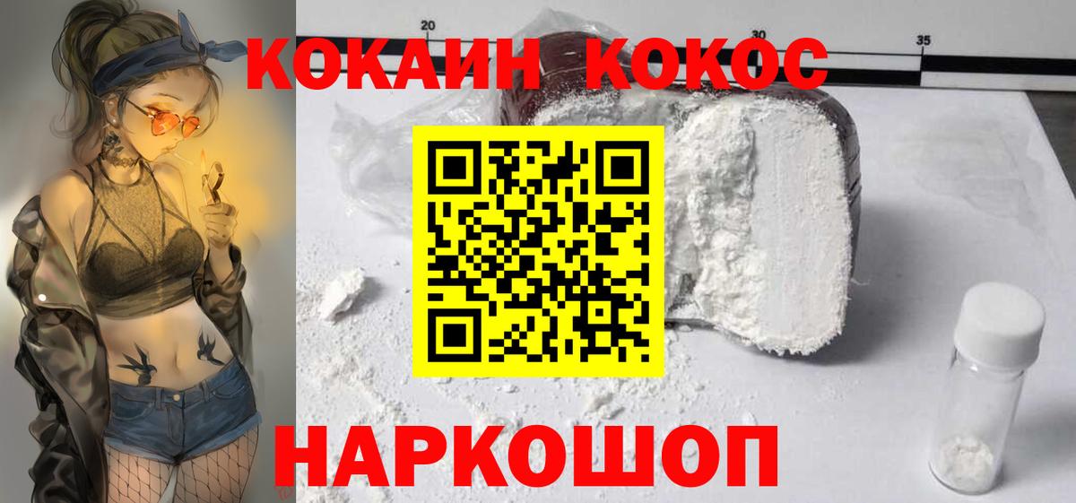Cocaine Fish Scale Валуйки