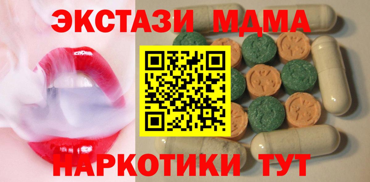 Экстази диски Валуйки