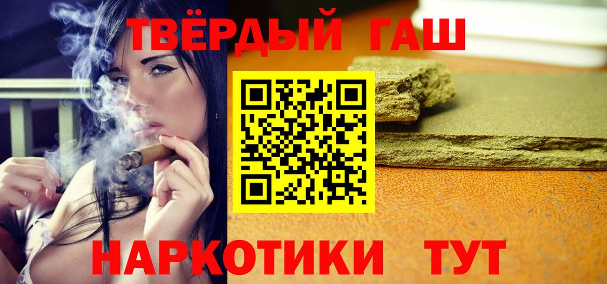 ГАШИШ гарик  купить   Гашиш  Валуйки  Вход с VPN 