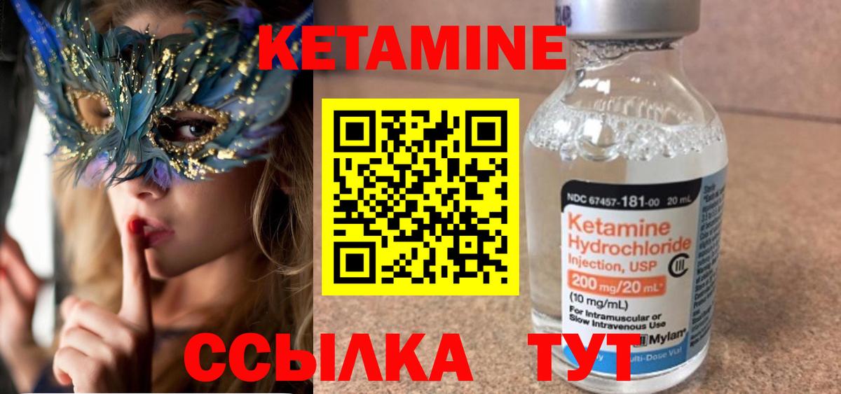 Кетамин ketamine    ONION  Валуйки  Вход с VPN  КЕТАМИН VHQ 