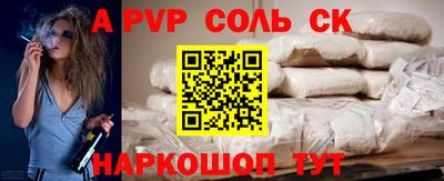 мяу мяу кристалл Камышлов