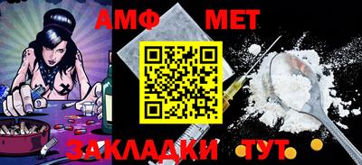 метамфетамин Канаш