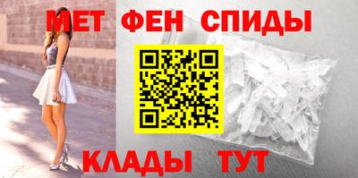 метамфетамин Канаш