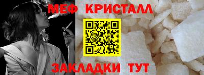 мяу мяу кристалл Камышлов