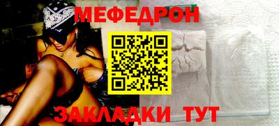 мяу мяу кристалл Камышлов