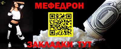 мяу мяу кристалл Камышлов