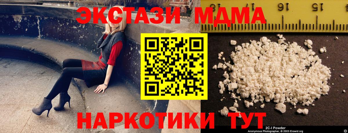 МДМА VHQ  МДМА молли  Валуйки  Вход с VPN 