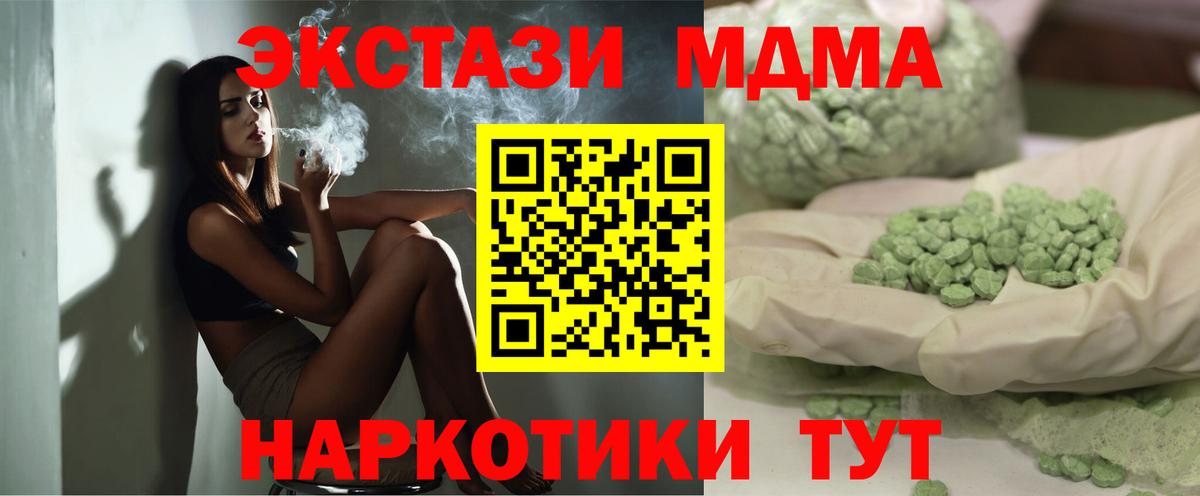 MDMA Molly Валуйки