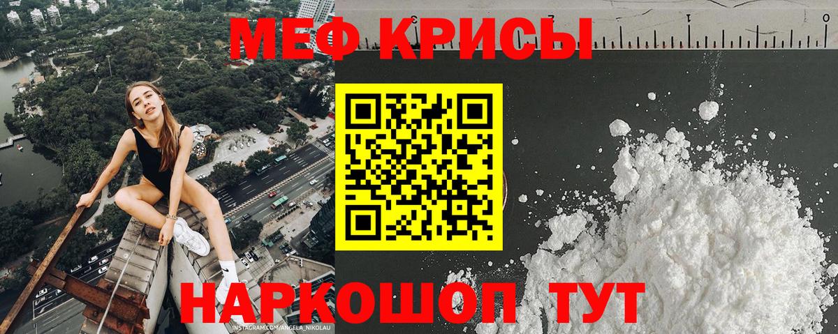 Меф mephedrone  закладка  Валуйки  Вход с VPN  Меф  МЯУ-МЯУ 