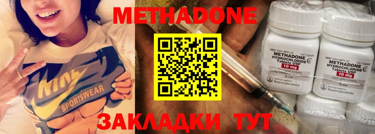 МЕТАДОН белоснежный Валуйки