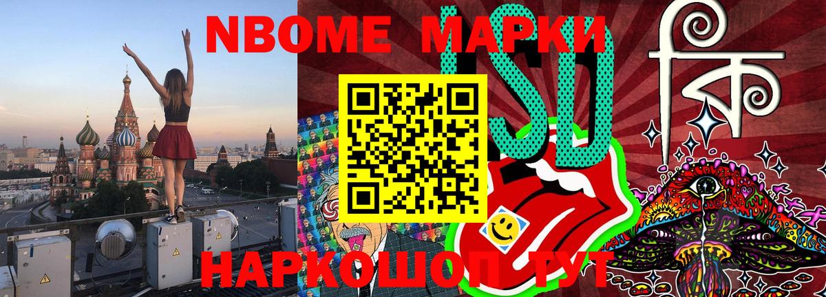 Наркотические марки 1500мкг  Наркотические марки 1500мкг  магазин продажи наркотиков  Вход с VPN  Валуйки 