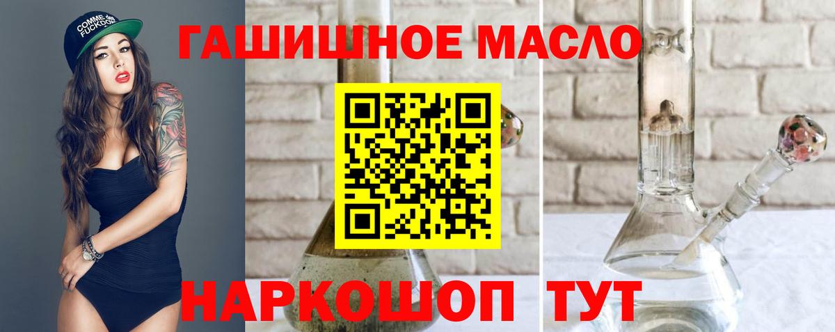 Валуйки  ТГК гашишное масло  Вход с VPN 