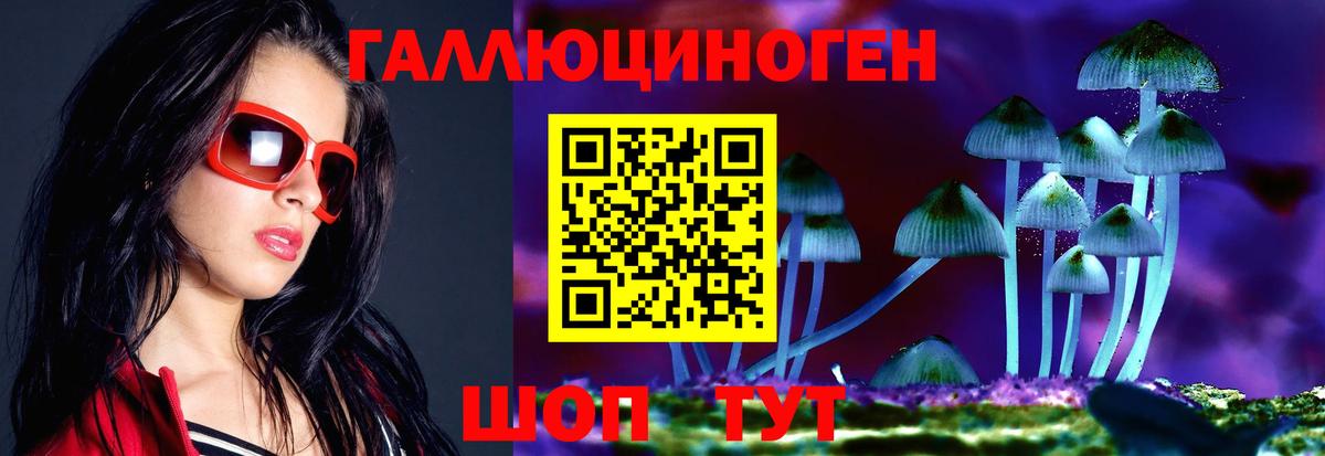 Галлюциногенные грибы ЛСД  Псилоцибиновые грибы Psilocybe  Валуйки  Вход с VPN 